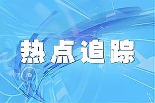 阿尔瓦雷斯：世界杯实现我的终极梦想，没想到这么年轻就赢得一切